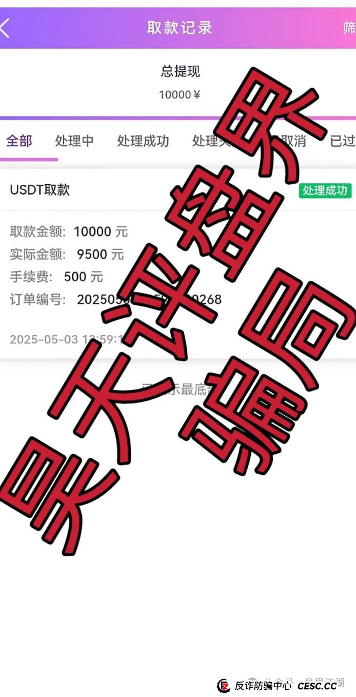 盈瑞资管(新星国际)彩票类资金盘骗局，高度预警，大量单割，即将崩盘跑路！(3)