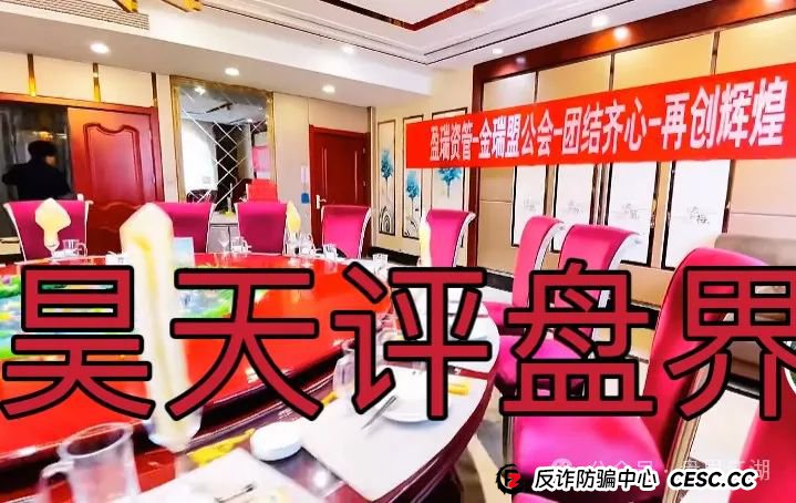 盈瑞资管(新星国际)彩票类资金盘骗局，高度预警，大量单割，即将崩盘跑路！(4)