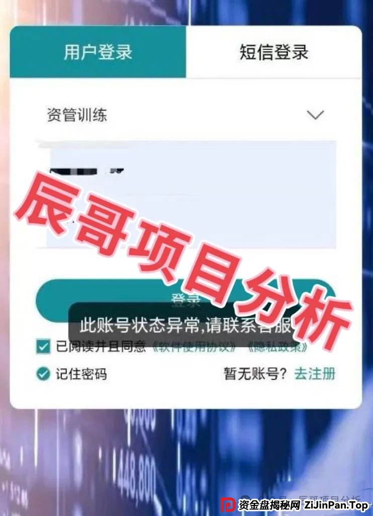 众期期货（众期科技）操盘手卧龙老师圈钱百亿，大多会员不能提现，即将崩盘跑路！