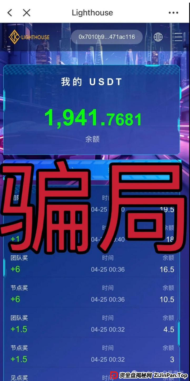 【LDK灯塔资金盘骗局】震哥揭秘：空气币新套路，别当接盘侠(4)