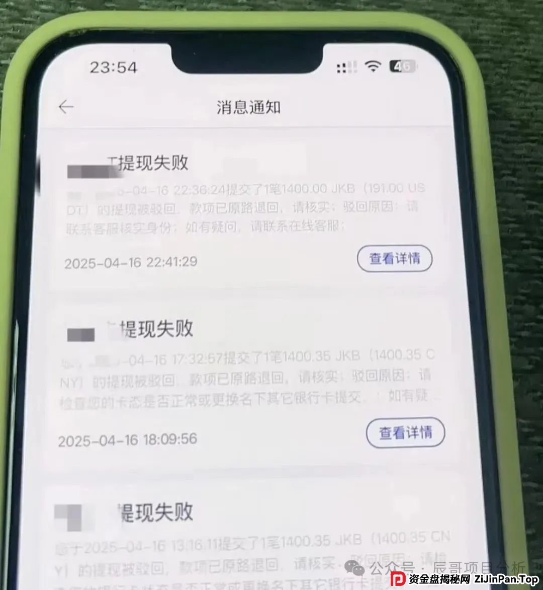 【曝光】“香港维尔利”资金盘骗局开始收割，操盘手圈钱十几亿，即将崩盘跑路(2)
