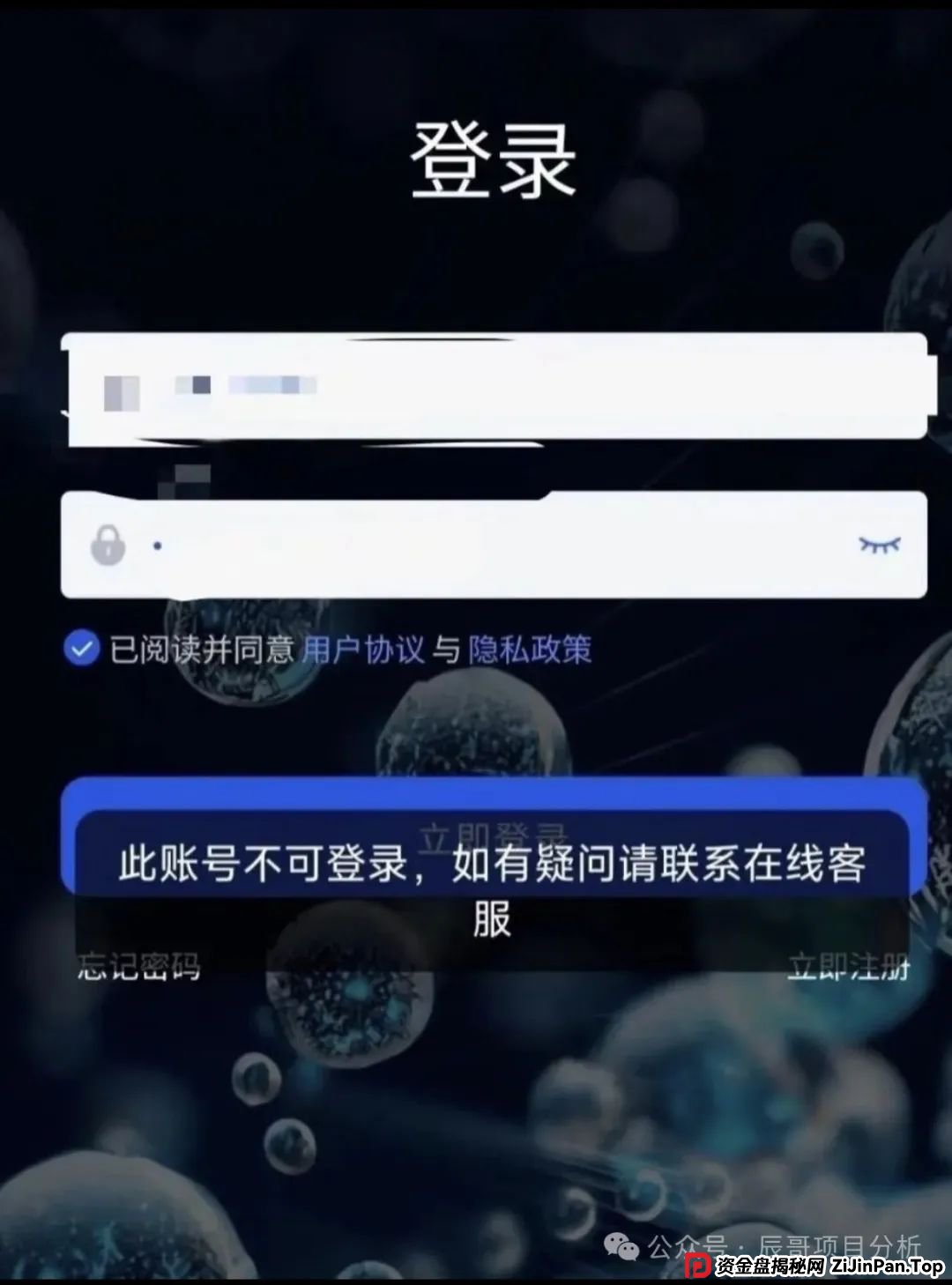 【曝光】“香港维尔利”资金盘骗局开始收割，操盘手圈钱十几亿，即将崩盘跑