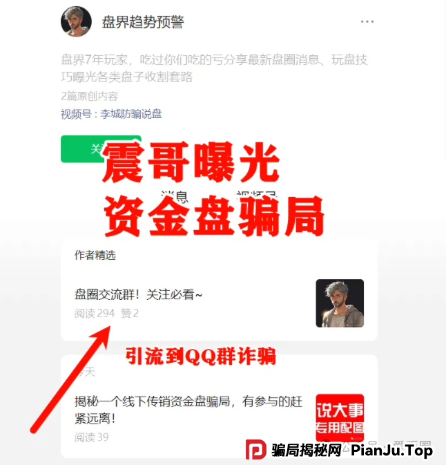 AIDAV2挖矿骗局再揭秘：雷霆社区和国内反诈公众号（星河学院）主推的盘子？(9)