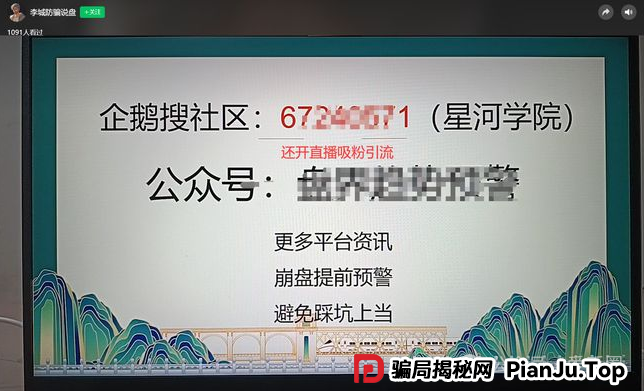 AIDAV2挖矿骗局再揭秘：雷霆社区和国内反诈公众号（星河学院）主推的盘子？(7)