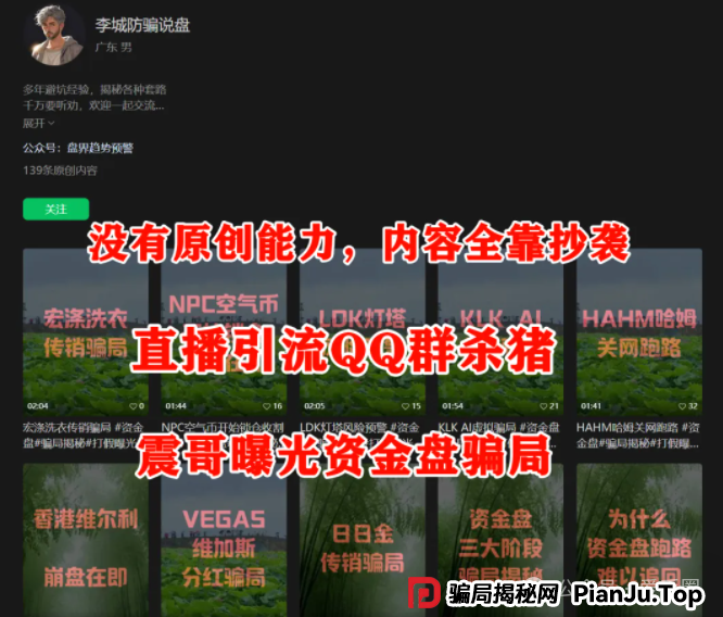 AIDAV2挖矿骗局再揭秘：雷霆社区和国内反诈公众号（星河学院）主推的盘子？(8)