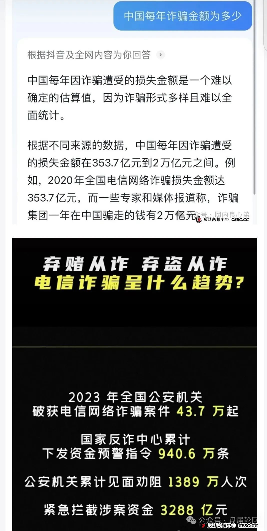 Lianhe联合智算中心，打着AI旗号，做算力租凭返利，目前已经尾声，马上崩盘跑