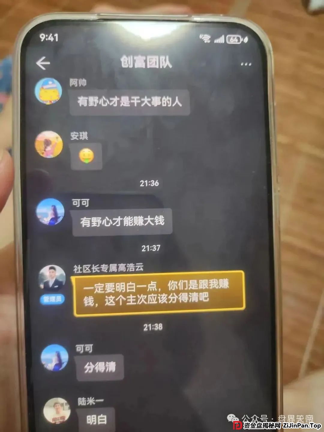 【双喜社区】天帝带你扒皮彩票资金盘套路(3)