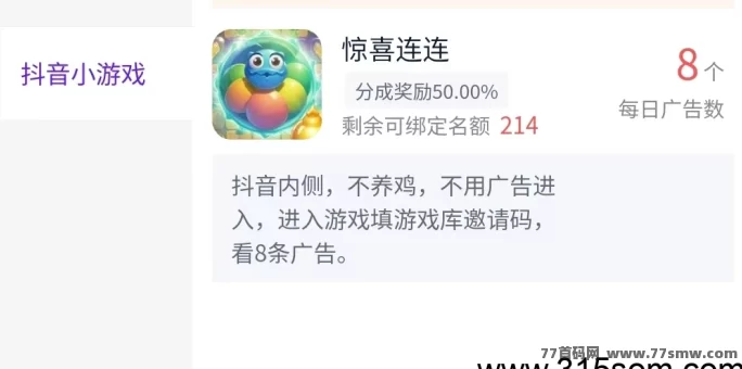 抖音全新内测广告任务上线！零设备、零投入，轻松赚取丰厚收入！