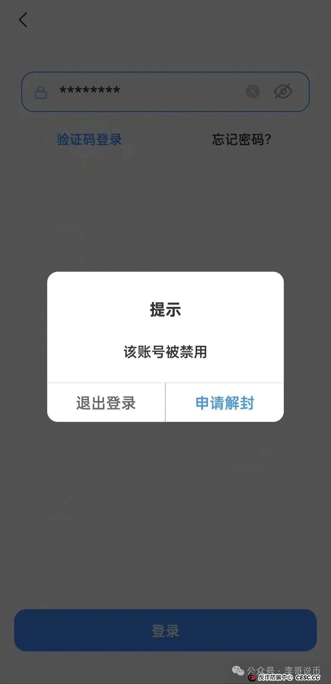 长信证券股票带单资金盘骗局，已经单割，即将崩盘跑路！(3)