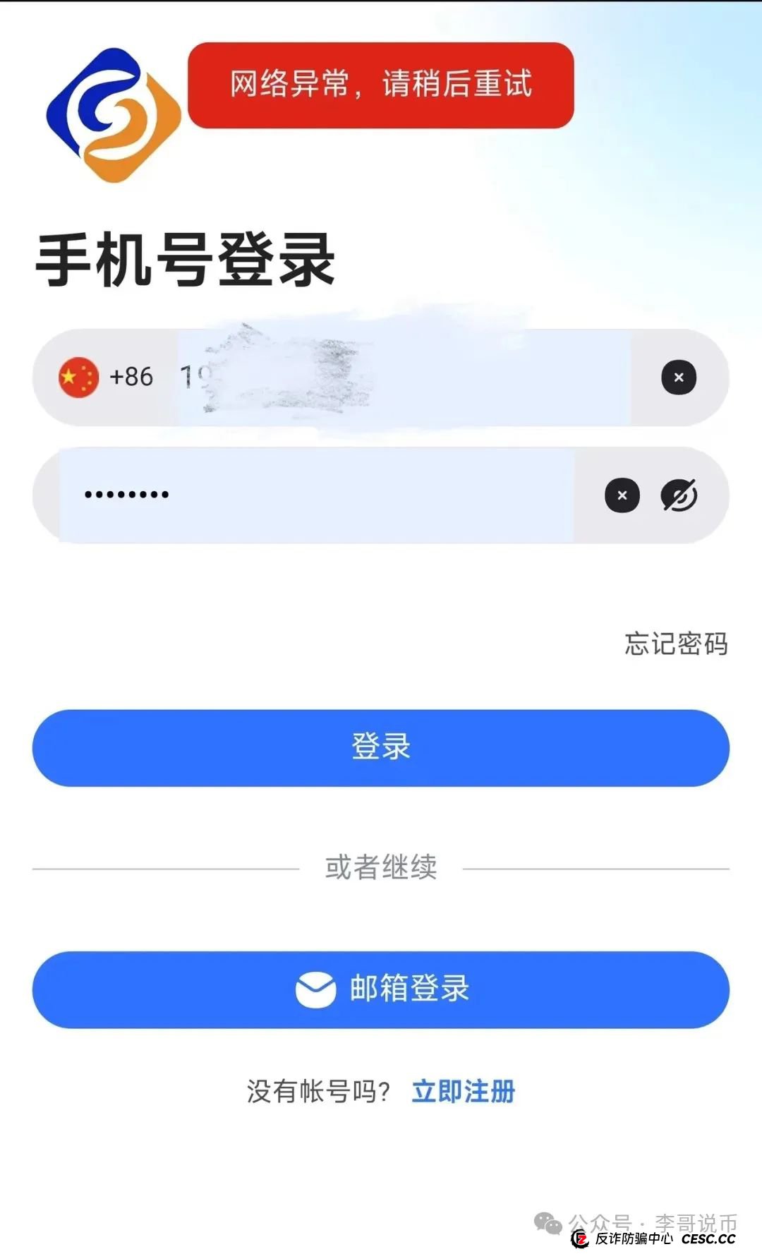 长信证券股票带单资金盘骗局，已经单割，即将崩盘跑路！(2)