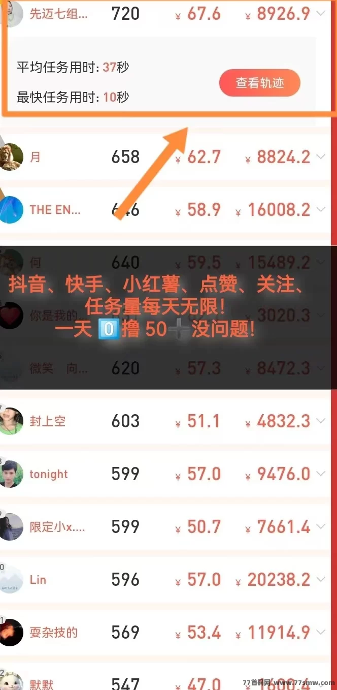 零投入副业推荐！轻松点赞关注赚零花钱，每天轻松赚50圆！(2)