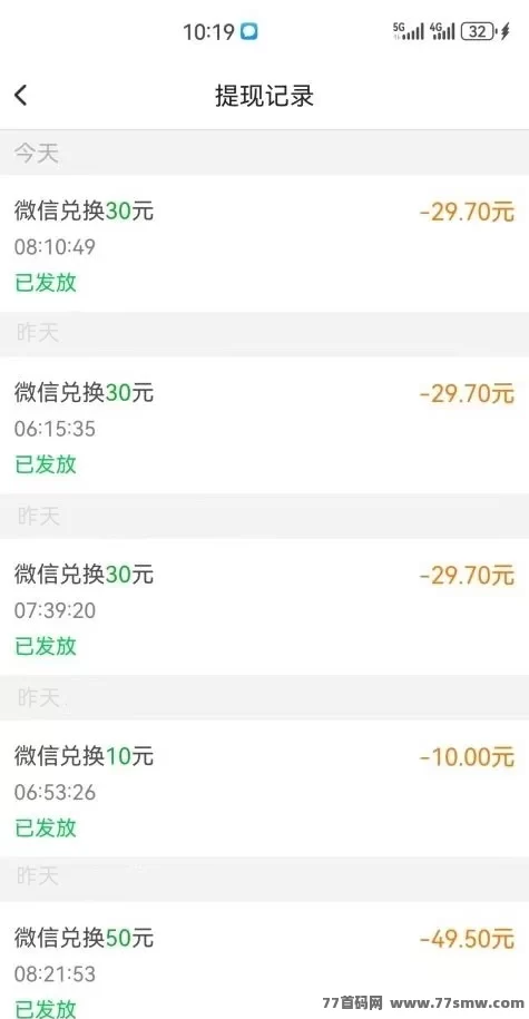 零投入副业推荐！轻松点赞关注赚零花钱，每天轻松赚50圆！(3)