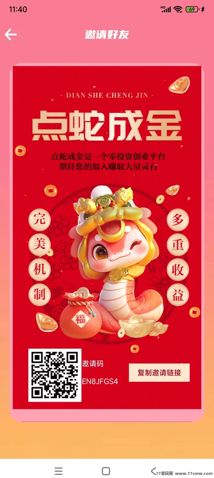 点蛇成金：玩法多样，轻松赚取灵石奖励！