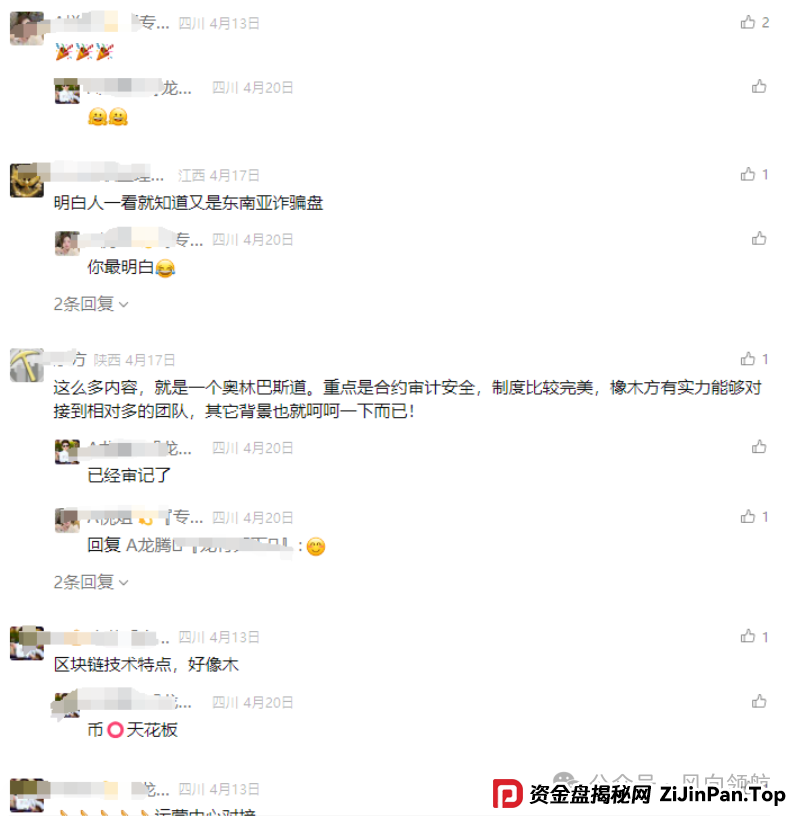 KLK究竟是真实DeFAI协议还是资金盘骗局？(4)