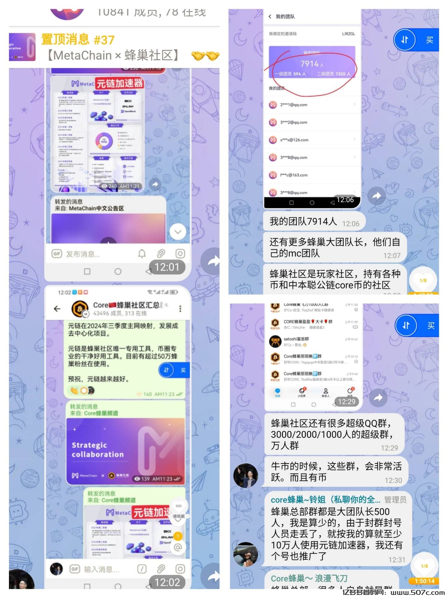 pi白屏就找元链加速器3条免费线路开发公链各大社区唯一指定(8)