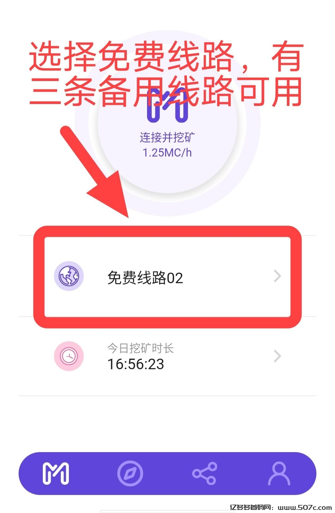 pi白屏就找元链加速器3条免费线路开发公链各大社区唯一指定(4)
