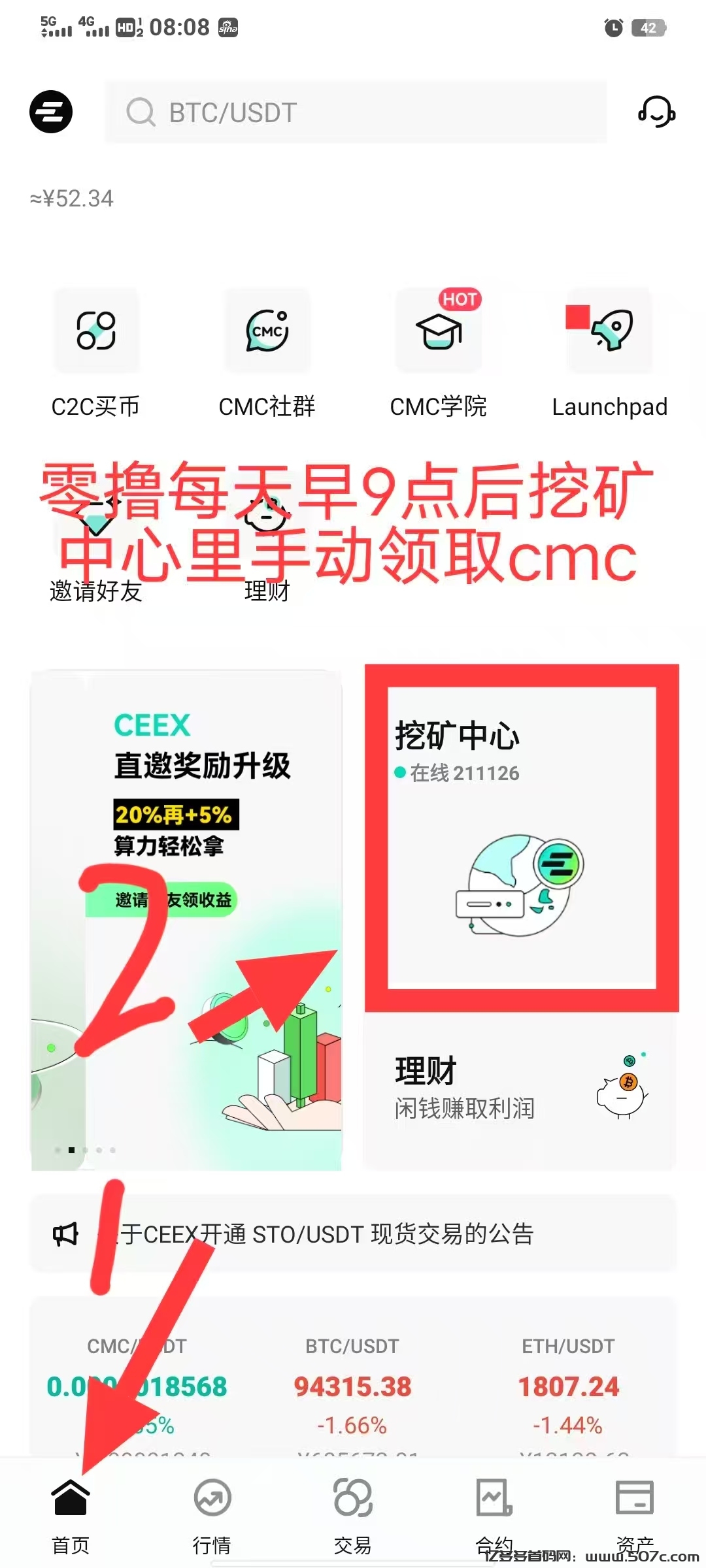 CEEX到底有啥魔力？火爆出圈首发CMC平台币注册送算力头矿期(6)