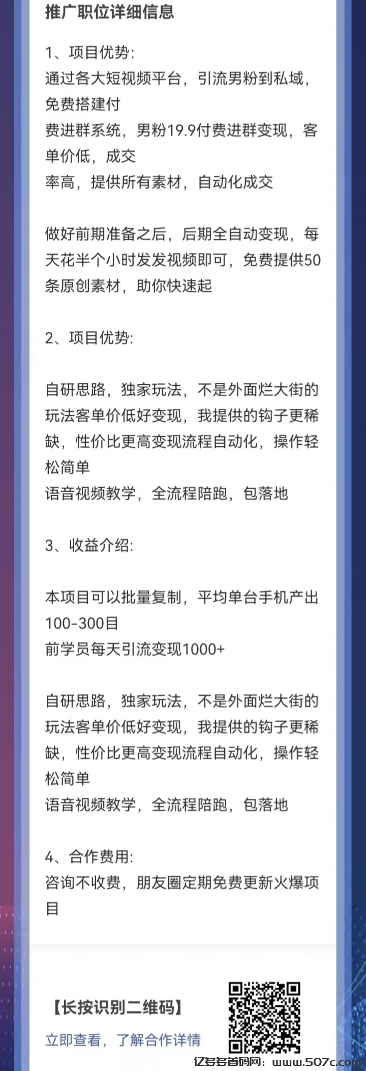 发视频变现，复制粘贴一单19.9元，每天30单+(2)