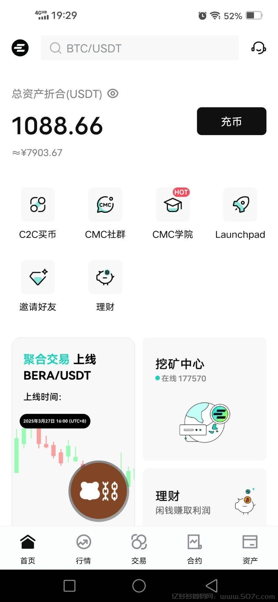 最强挖矿项目，已上线交易(3)