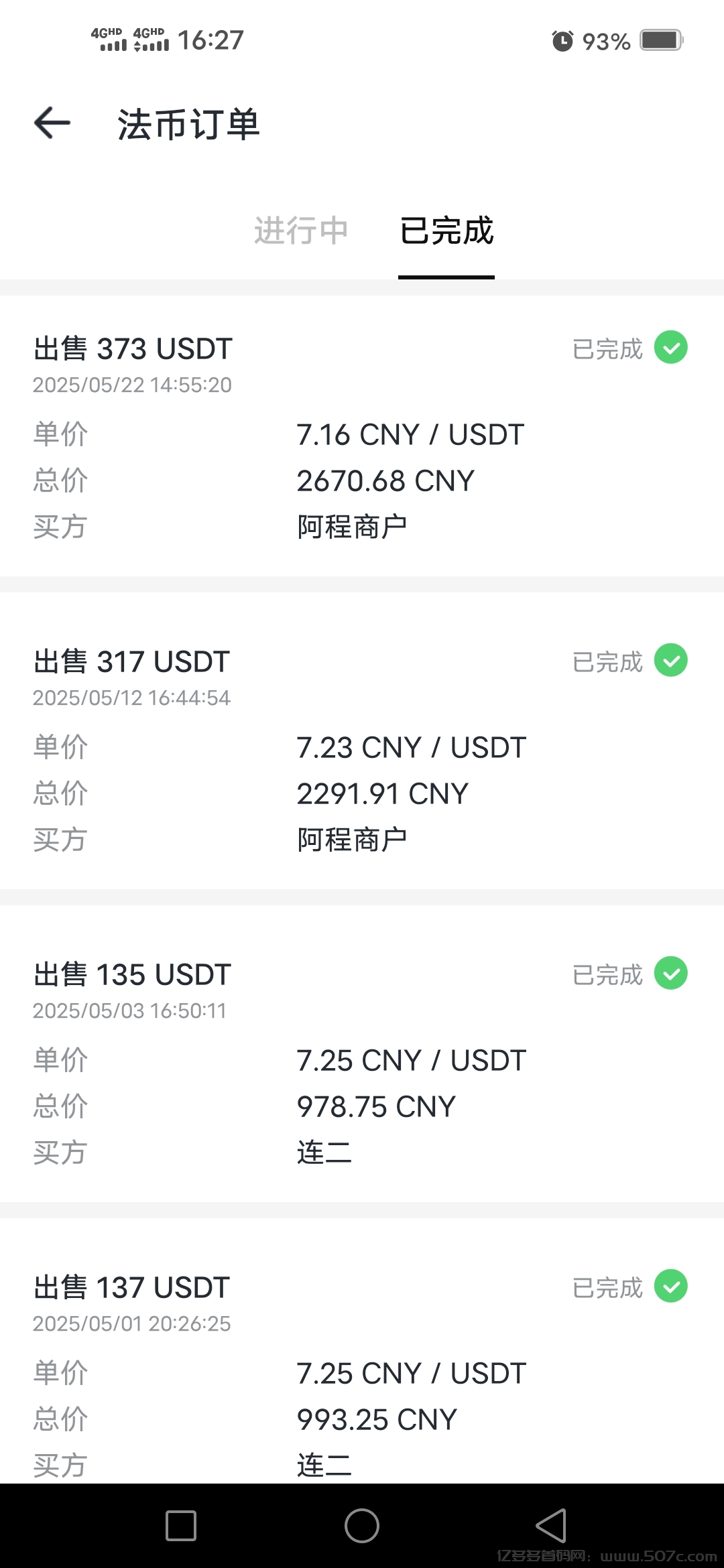 最强挖矿项目，已上线交易(4)