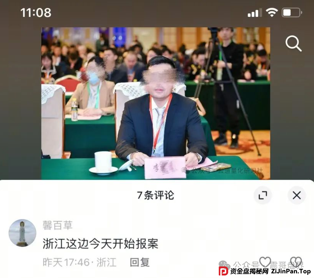 众期期货（众期科技）赠期改名免费训练，操盘手卧龙要圈钱跑路？(3)