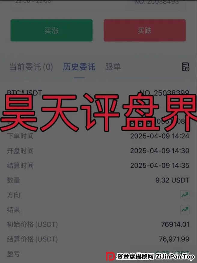 澳门火炬联盟（火炬58）跟单类资金盘骗局，大量会员被单割，高度预警，即将崩盘跑路！(2)