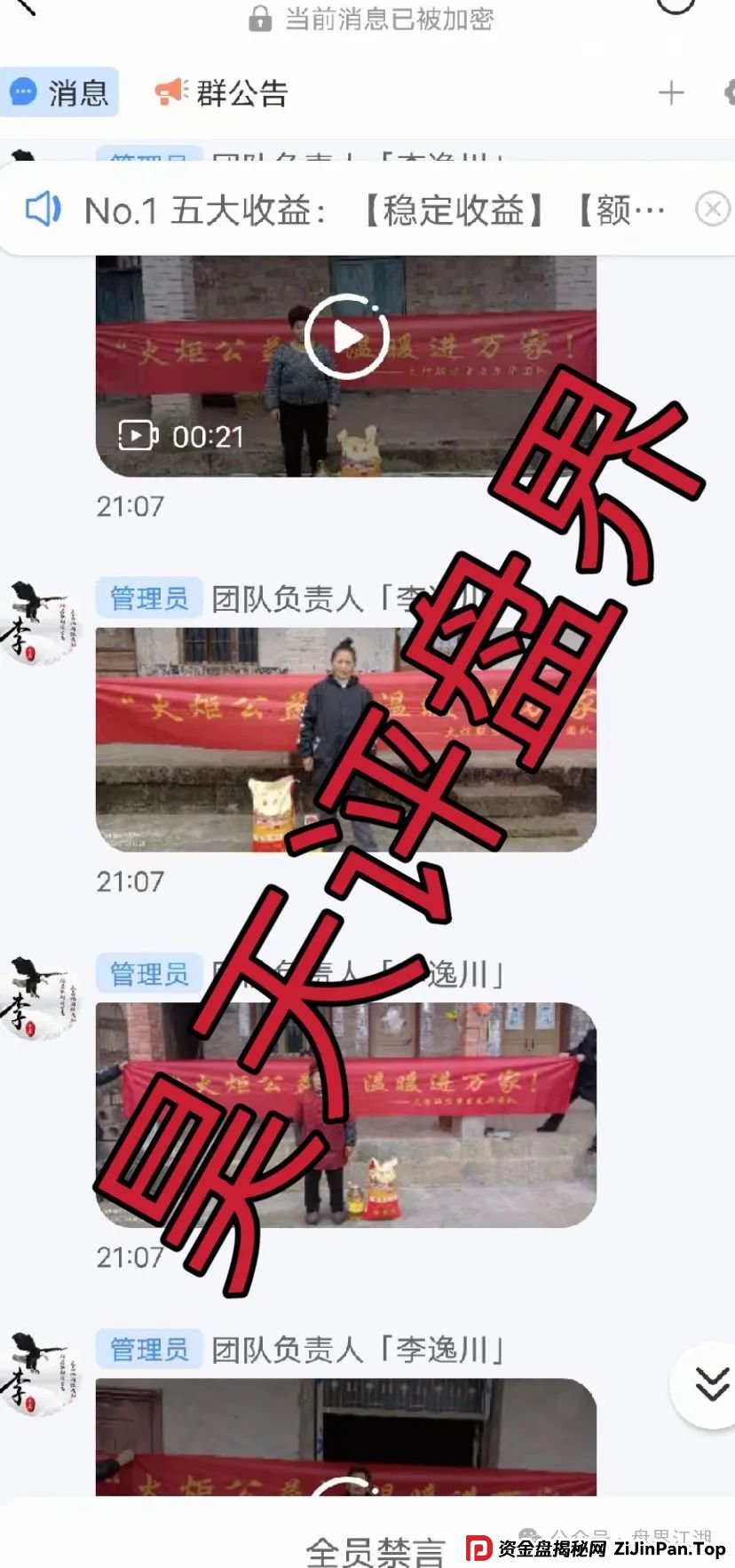 澳门火炬联盟（火炬58）跟单类资金盘骗局，大量会员被单割，高度预警，即将崩盘跑路！(6)