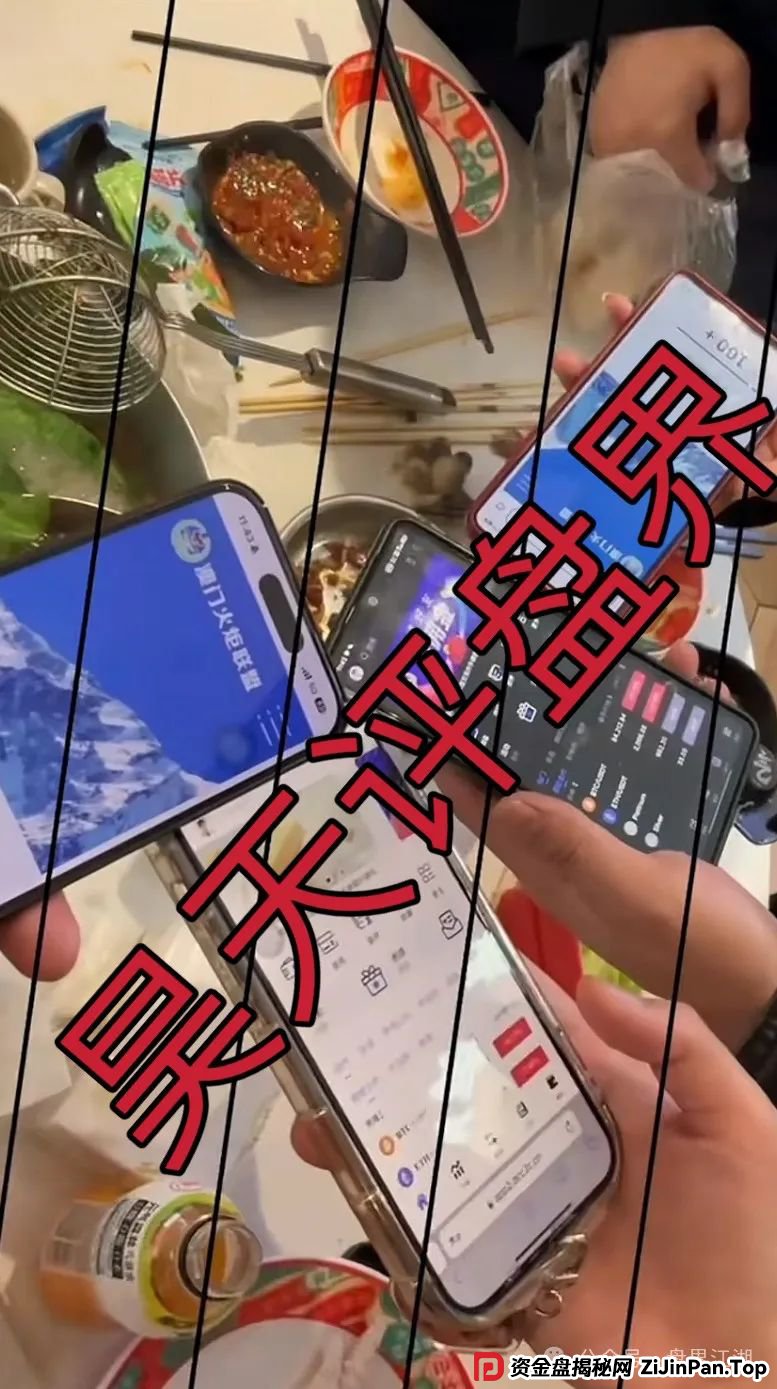 澳门火炬联盟（火炬58）跟单类资金盘骗局，大量会员被单割，高度预警，即将崩盘跑路！(3)