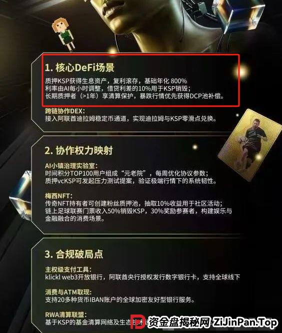 KLK暴雷预警！震哥扒皮＂奥林巴斯道＂资金盘新变种(2)