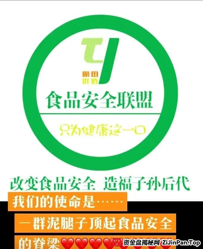原田易购，表面是商城电商平台，实则是互助骗局警惕(3)