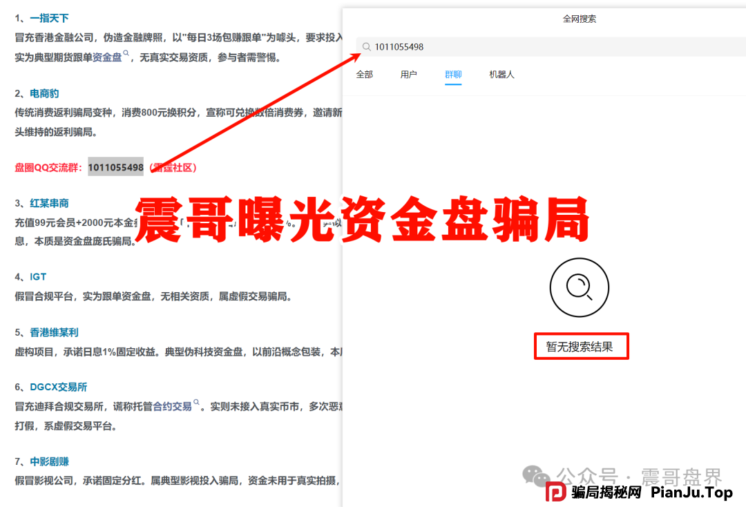 AIDAv2资金盘即将崩盘，多个群已经解散，疑似跑路前兆！(6)
