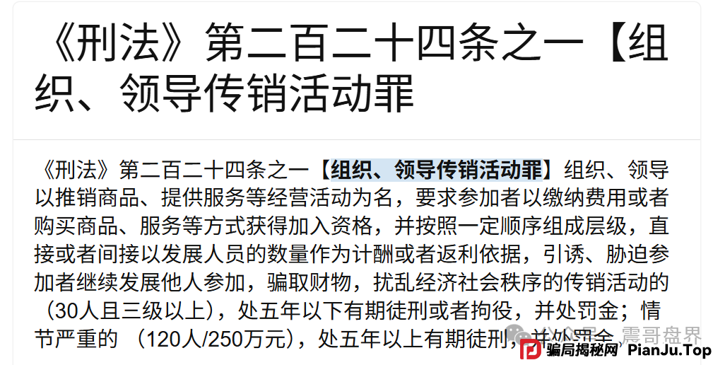 AIDAv2资金盘即将崩盘，多个群已经解散，疑似跑路前兆！(10)