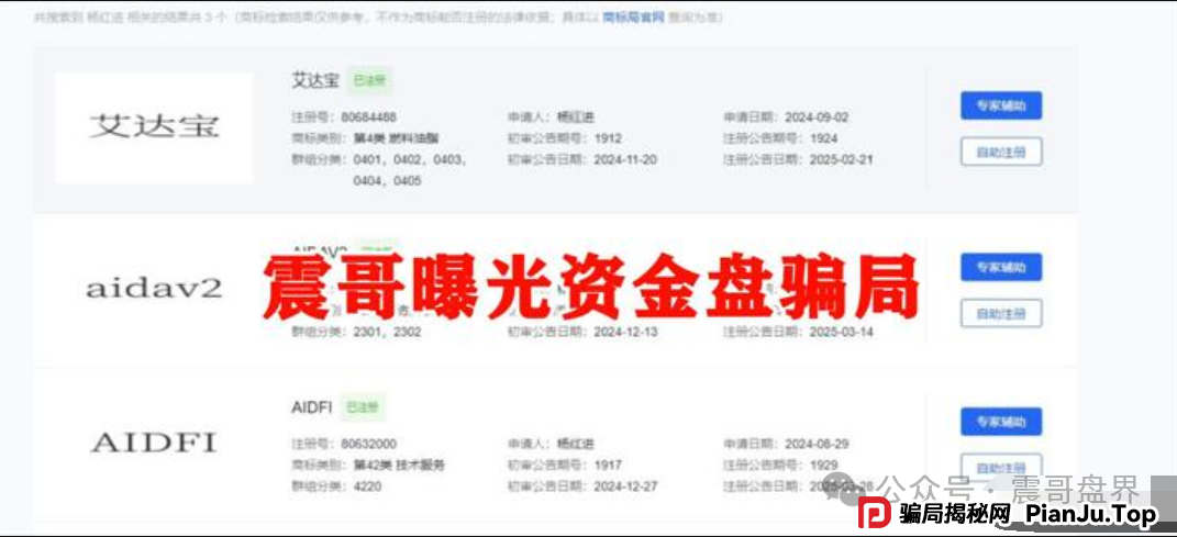 AIDAv2资金盘即将崩盘，多个群已经解散，疑似跑路前兆！(8)