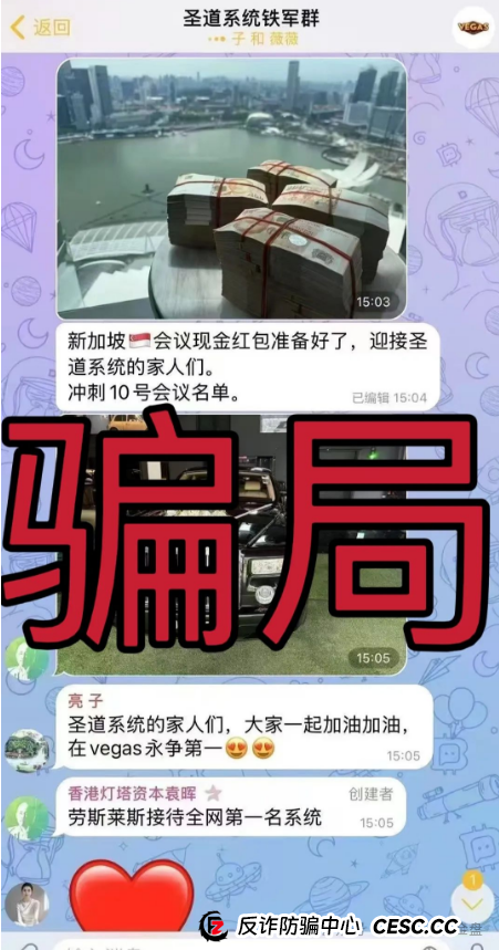 VEGAS基金会（维加斯）：震哥紧急预警，这波韭菜割得又快又狠！(5)