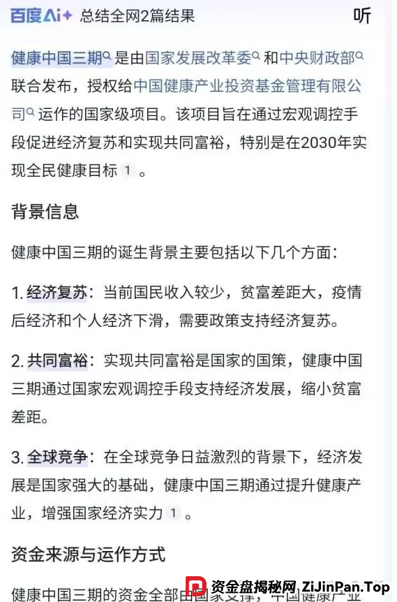 智链星途崩盘倒计时！操盘手无双操盘几个亿，典型的资金盘骗局，还不准备收手？(4)