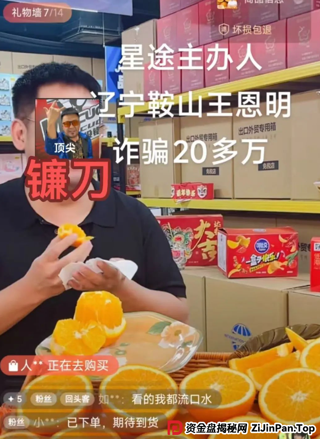 智链星途崩盘倒计时！操盘手无双操盘几个亿，典型的资金盘骗局，还不准备收手？(5)