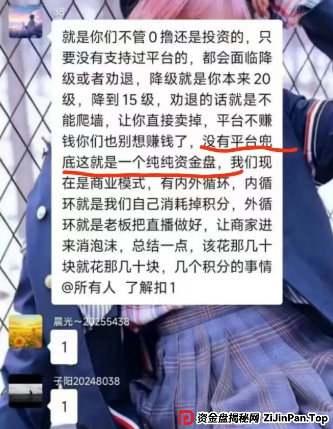 智链星途崩盘倒计时！操盘手无双操盘几个亿，典型的资金盘骗局，还不准备收手？(8)