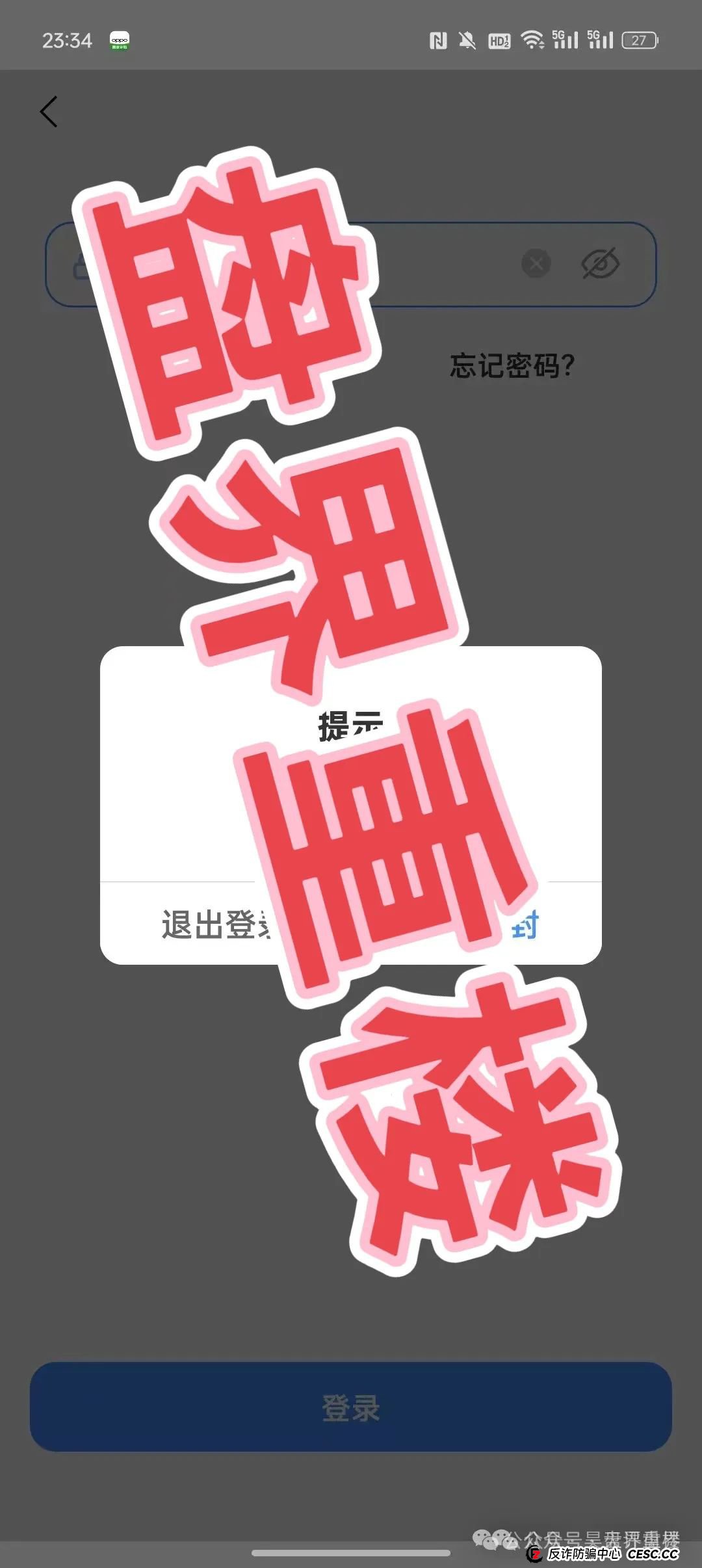 【长信证券】股票带单类资金盘骗局，操盘手圈钱几千万，即将崩盘跑路！(4)