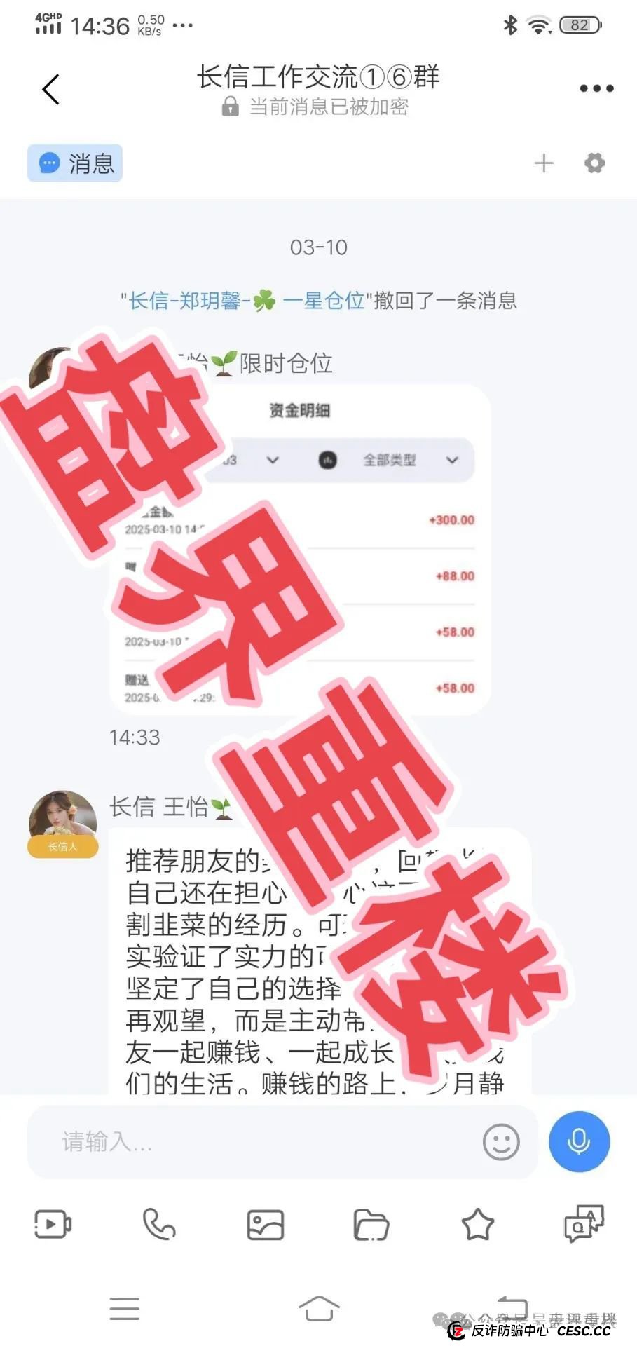 【长信证券】股票带单类资金盘骗局，操盘手圈钱几千万，即将崩盘跑路！(9)