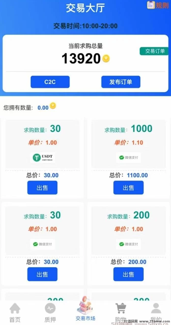 贝壳挖掘纯零撸火爆上线，升级会员享全额扶持，轻松日赚100+！(4)