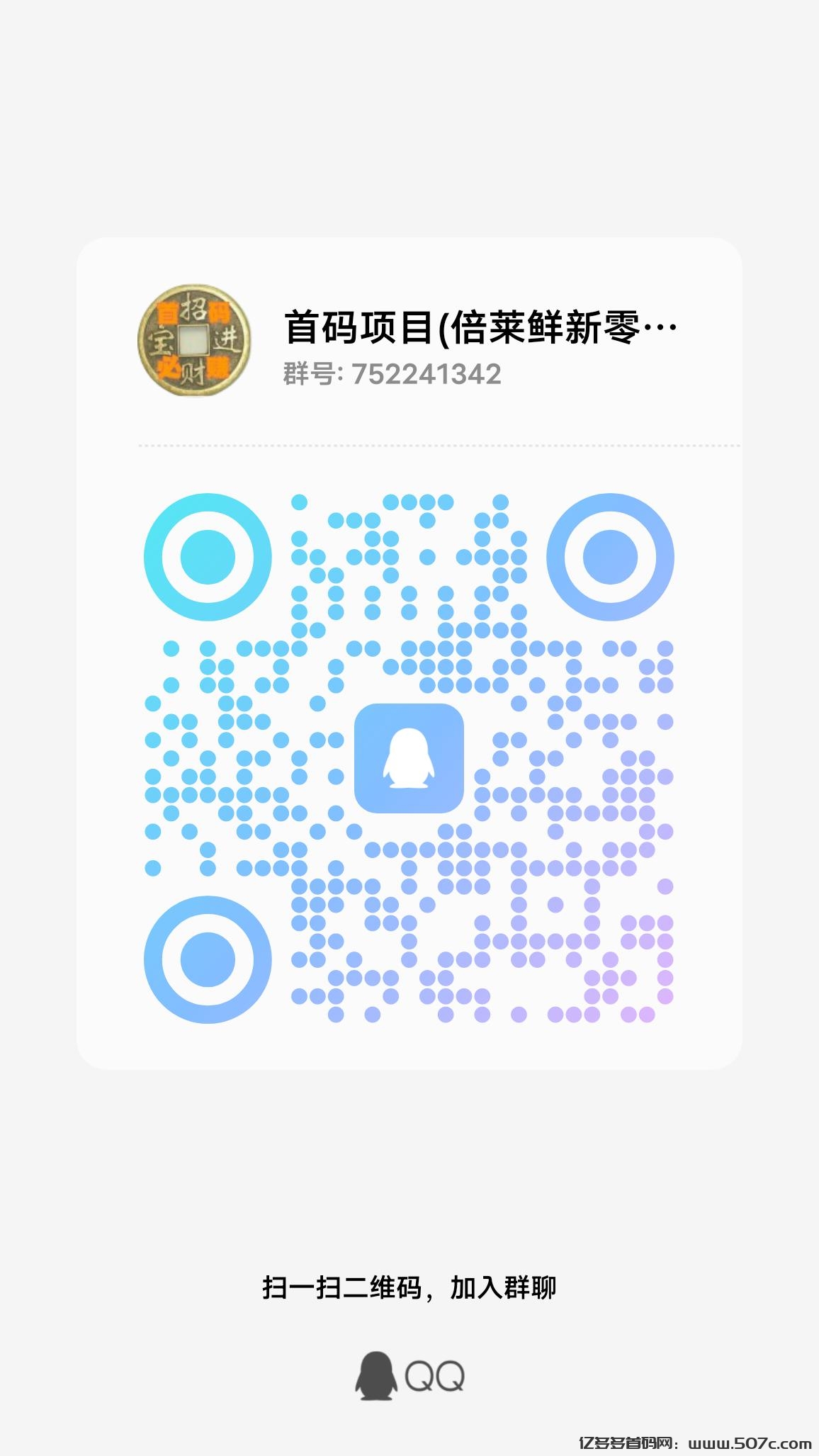 倍莱鲜最低投入249元，推荐会员可月入过万(4)