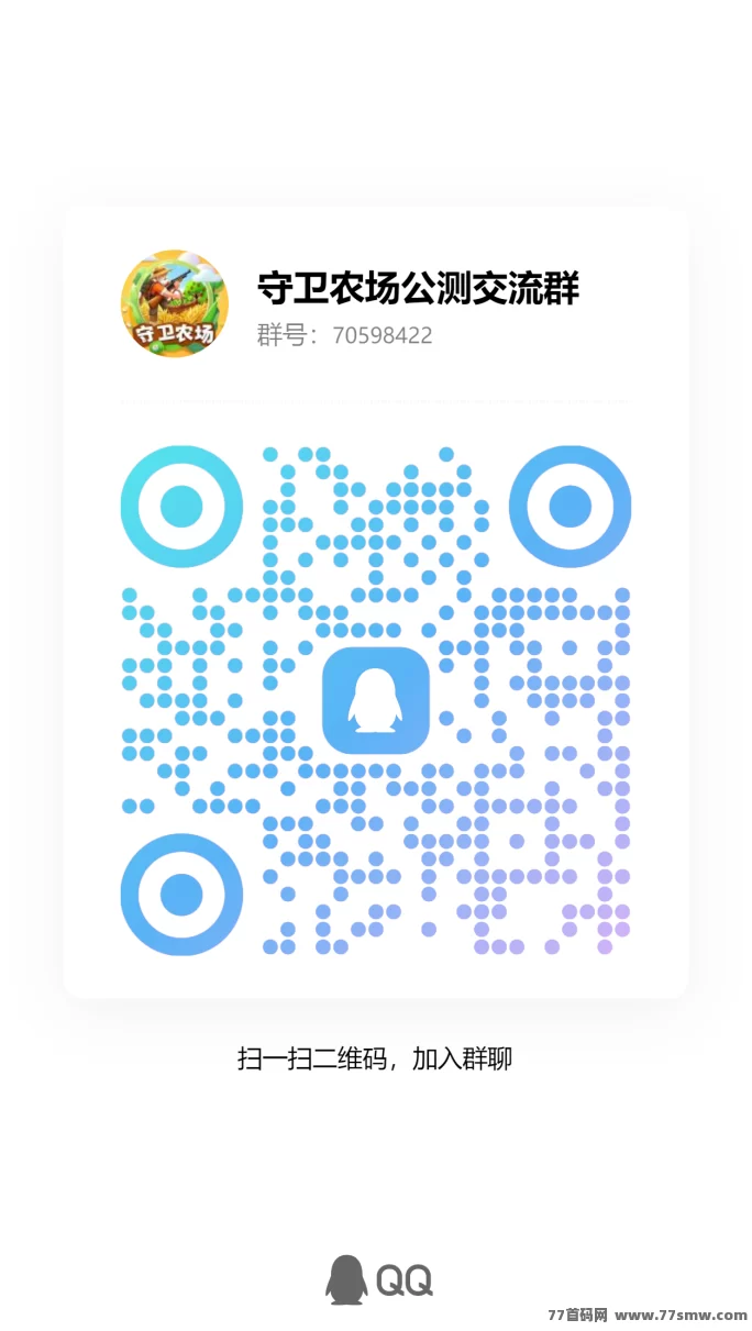 守卫农场，轻松月赚1000+，多样玩法等你来！(4)