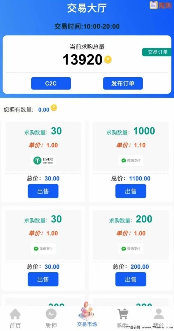 贝壳挖掘新项目！零撸上车，边挖金边赚钱，日入百圆不是梦！(4)