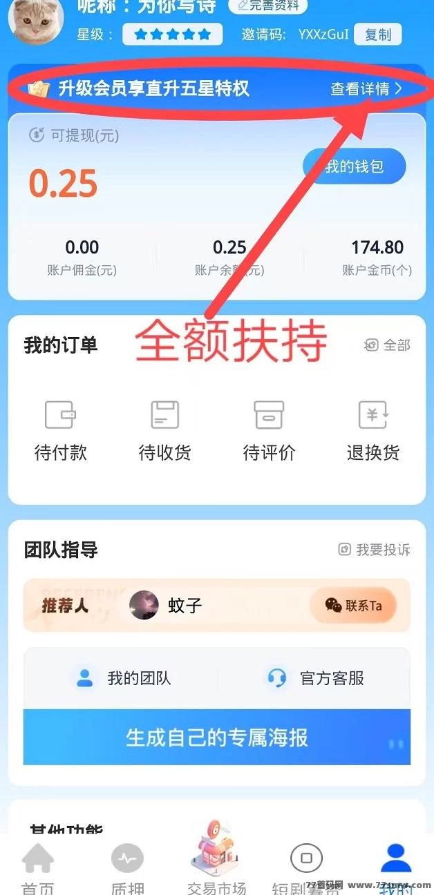 贝壳挖掘新项目！零撸上车，边挖金边赚钱，日入百圆不是梦！(5)