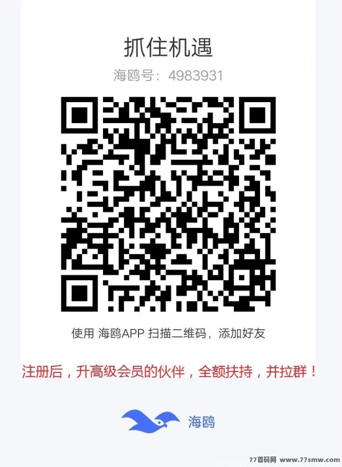 贝壳挖掘新项目！零撸上车，边挖金边赚钱，日入百圆不是梦！(7)