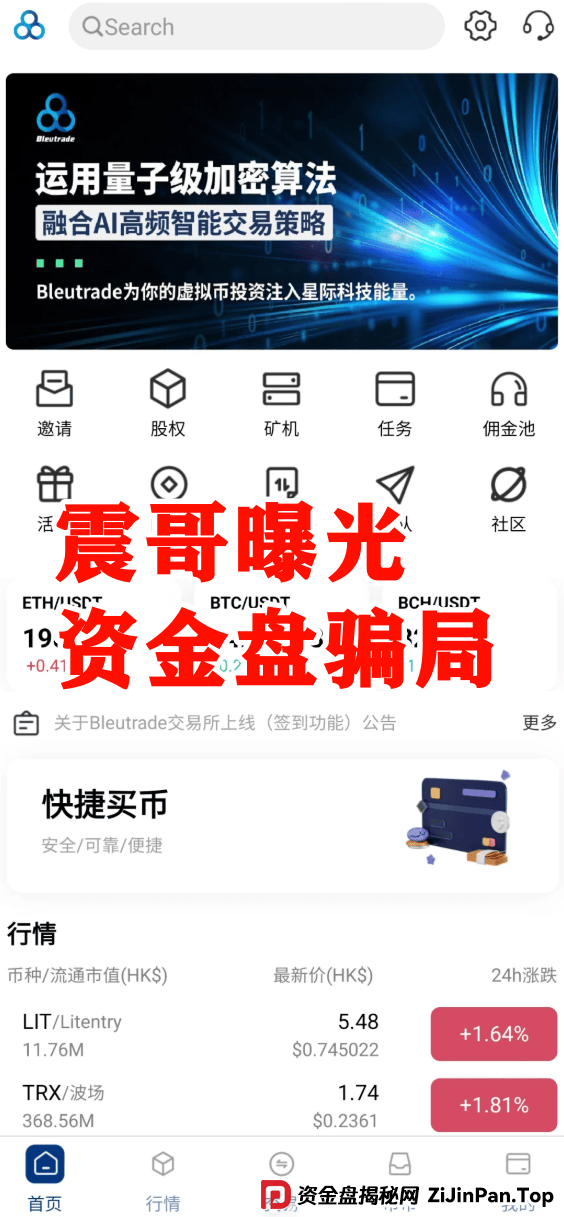 布鲁交易所（Bleutrade）资金盘骗局高度预警，即将崩盘跑路！(2)