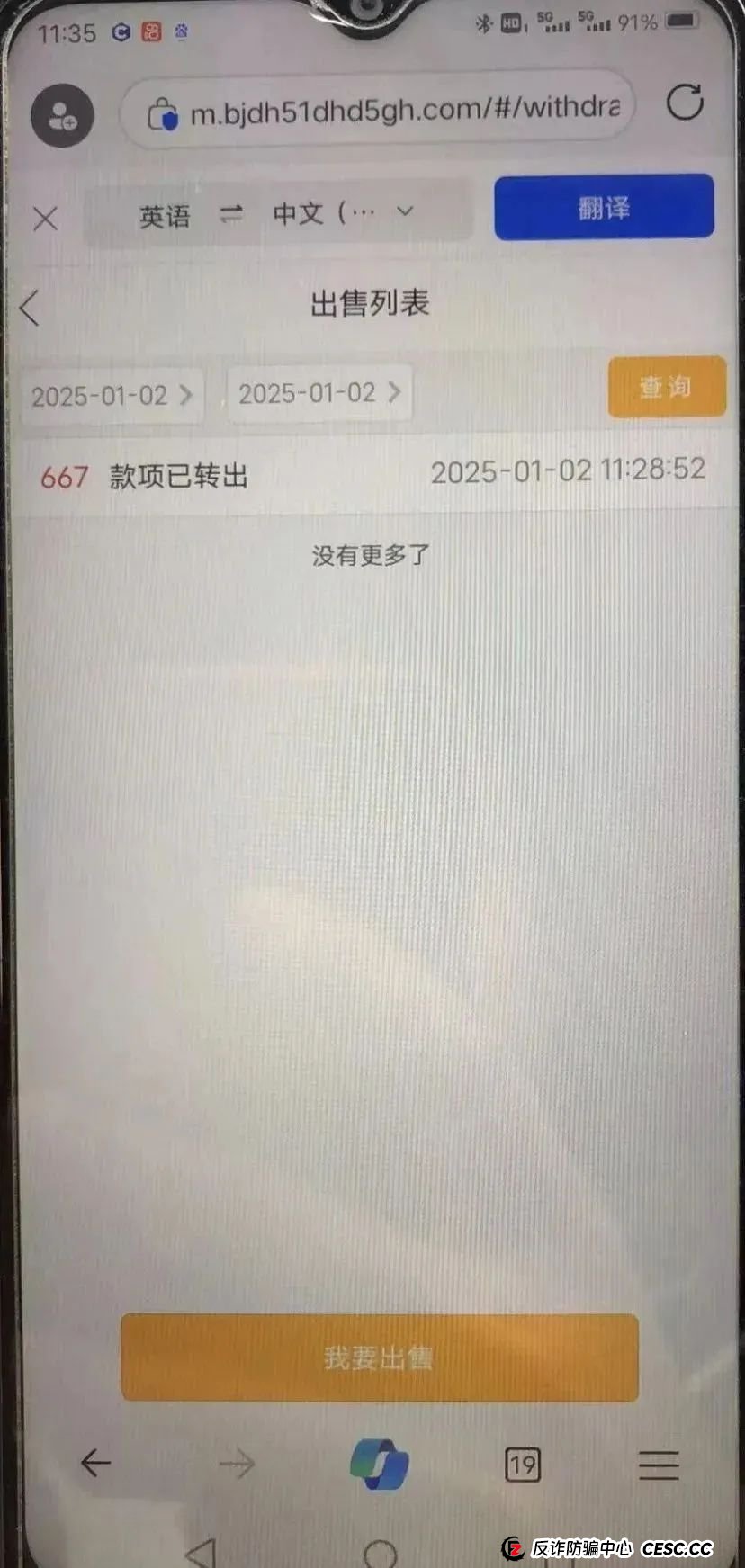 【建泉影业】中东泛娱乐 原游戏出海余孽所开操盘手还是谭维 秦阳 联合团队长一起收割 即将崩盘跑路(4)