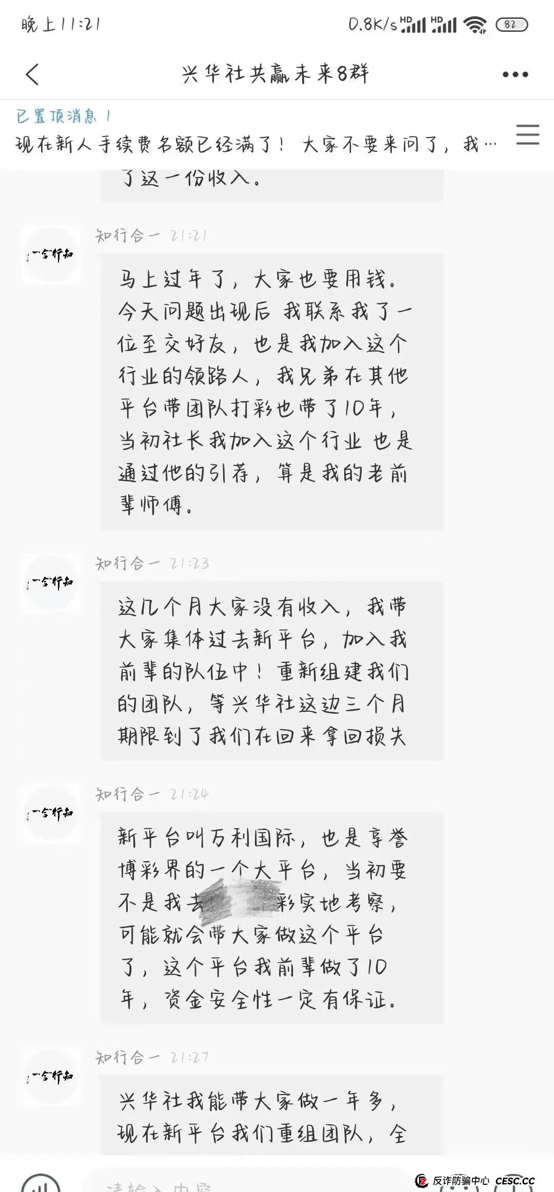 【建泉影业】中东泛娱乐 原游戏出海余孽所开操盘手还是谭维 秦阳 联合团队长一起收割 即将崩盘跑路(8)