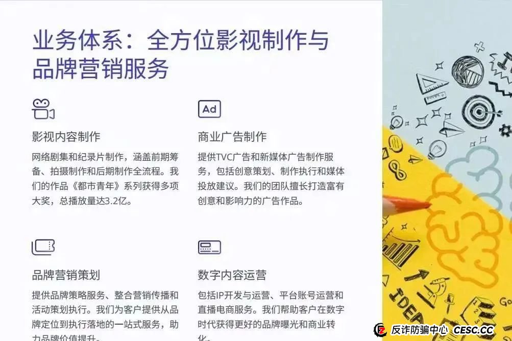 【建泉影业】中东泛娱乐 原游戏出海余孽所开操盘手还是谭维 秦阳 联合团队长一起收割 即将崩盘跑路(3)