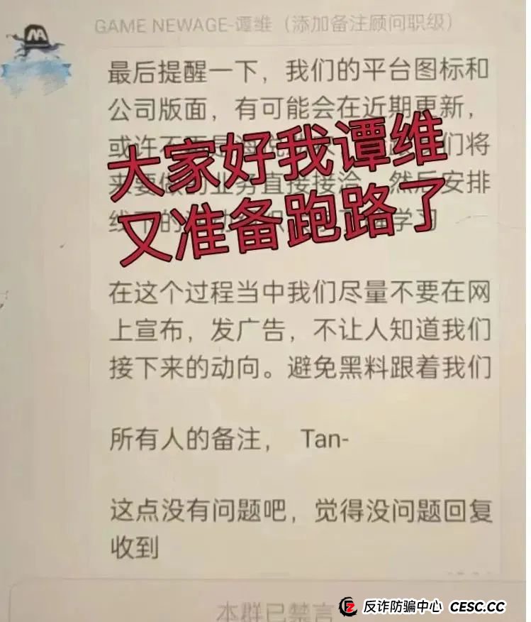 【建泉影业】中东泛娱乐 原游戏出海余孽所开操盘手还是谭维 秦阳 联合团队长一起收割 即将崩盘跑路(6)